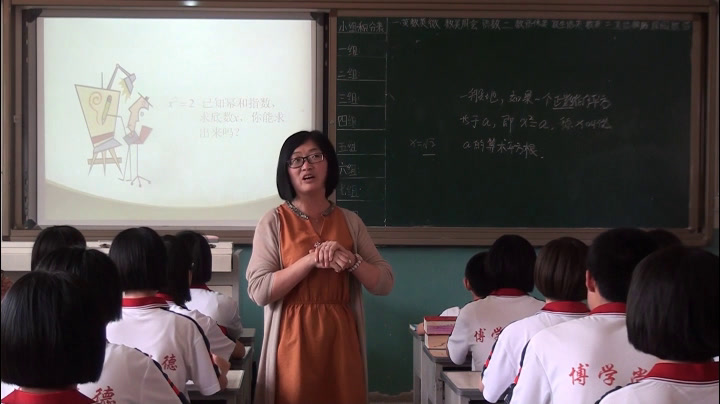 北师大版数学八上《算术平方根》河北王老师-省一等奖