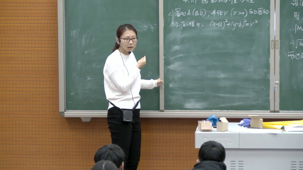 人教A版数学必修2《4.1.1圆的标准方程》内蒙张老师-全国一等奖