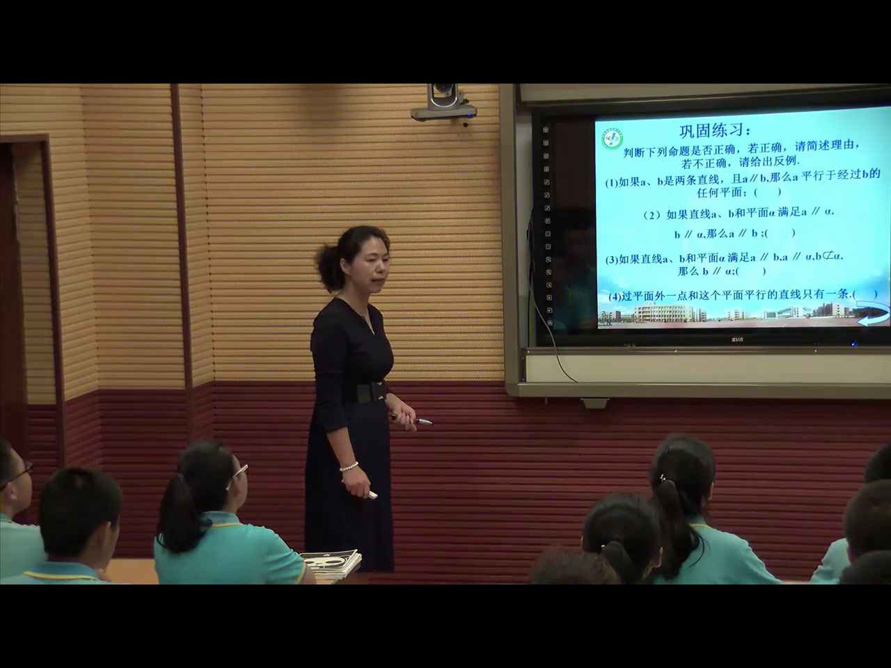 人教A版数学必修2《2.2.3直线与平面平，》新疆王老师-省一等奖