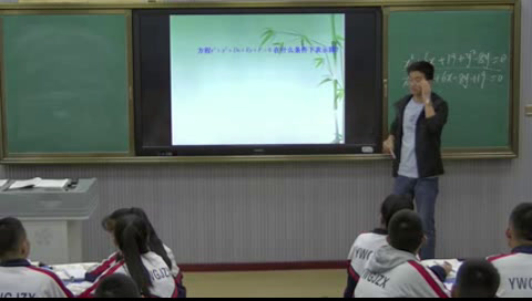 人教A版数学必修2《阅读与思考坐标，》新疆代老师-省一等奖