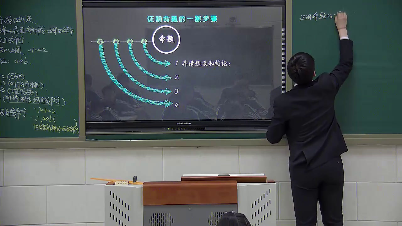 北师大版数学八上《3平行线的判定》辽宁吴老师-市一等奖