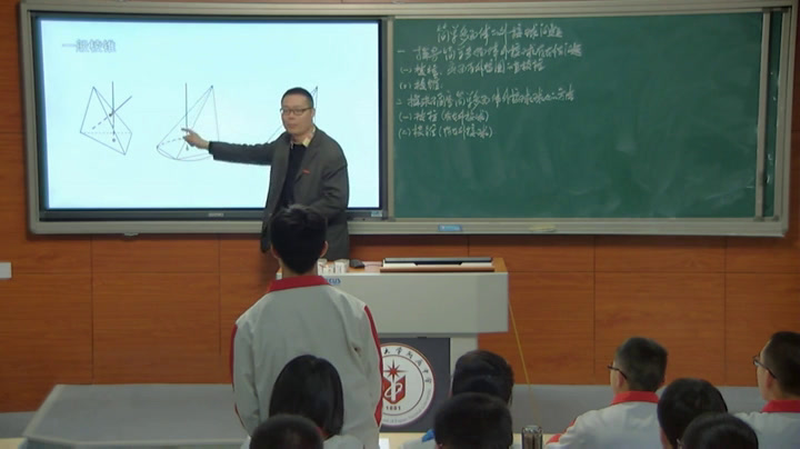 人教A版数学必修2《1.3.2球的体积和表面积》福建周老师-省一等奖