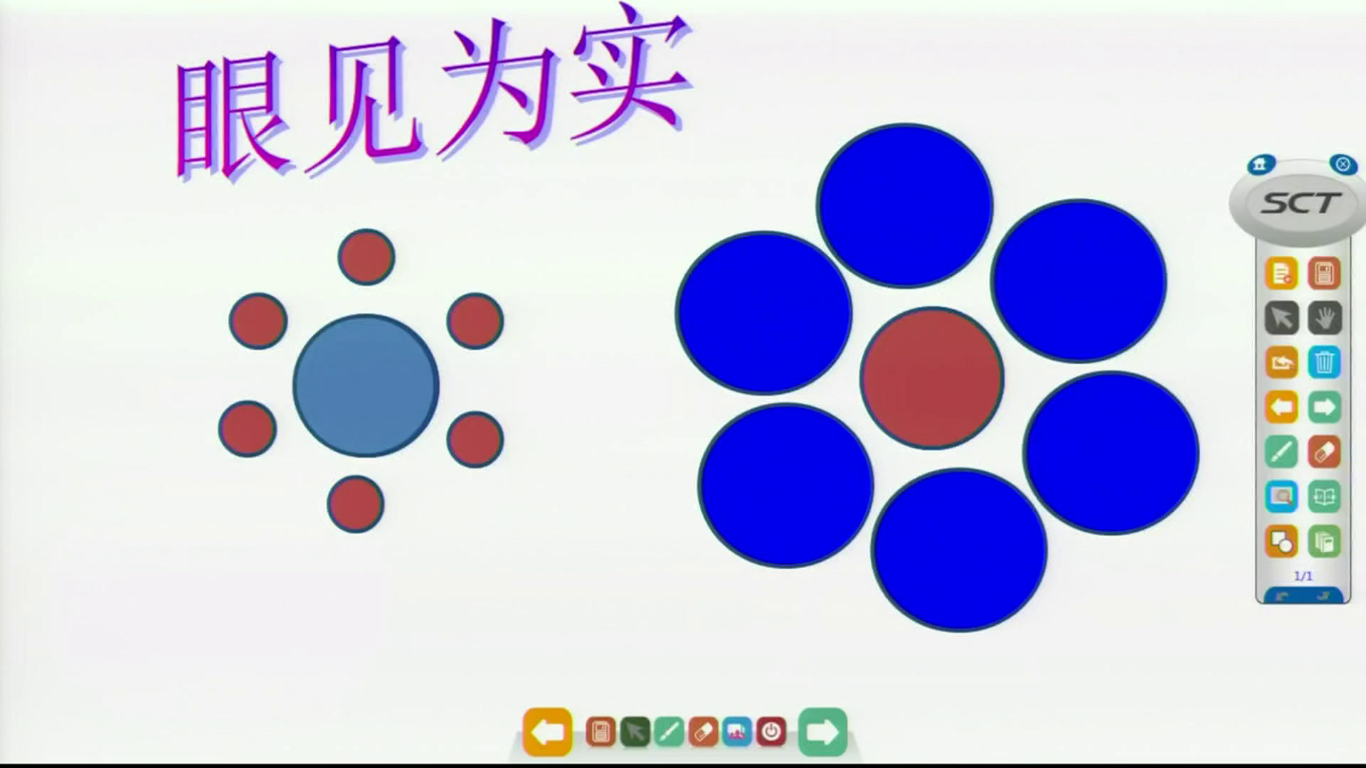 北师大版数学八上《认识证明》陕西徐老师-县级优课
