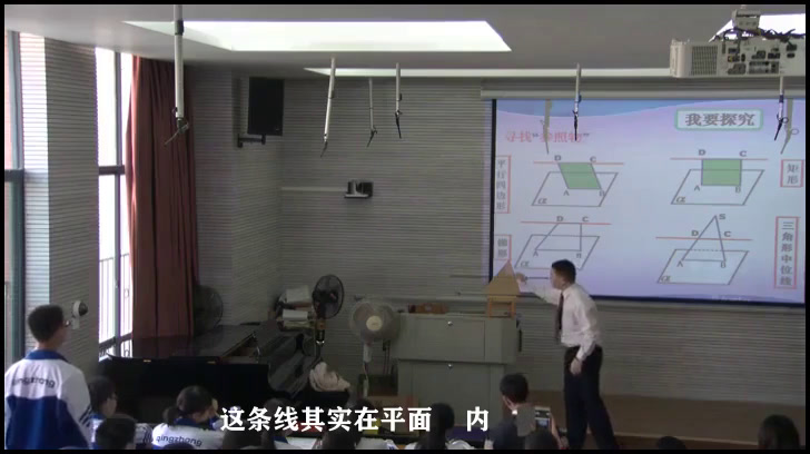人教A版数学必修2《2.2.1直线与平面平行的判定》广东廖老师-全国一等奖