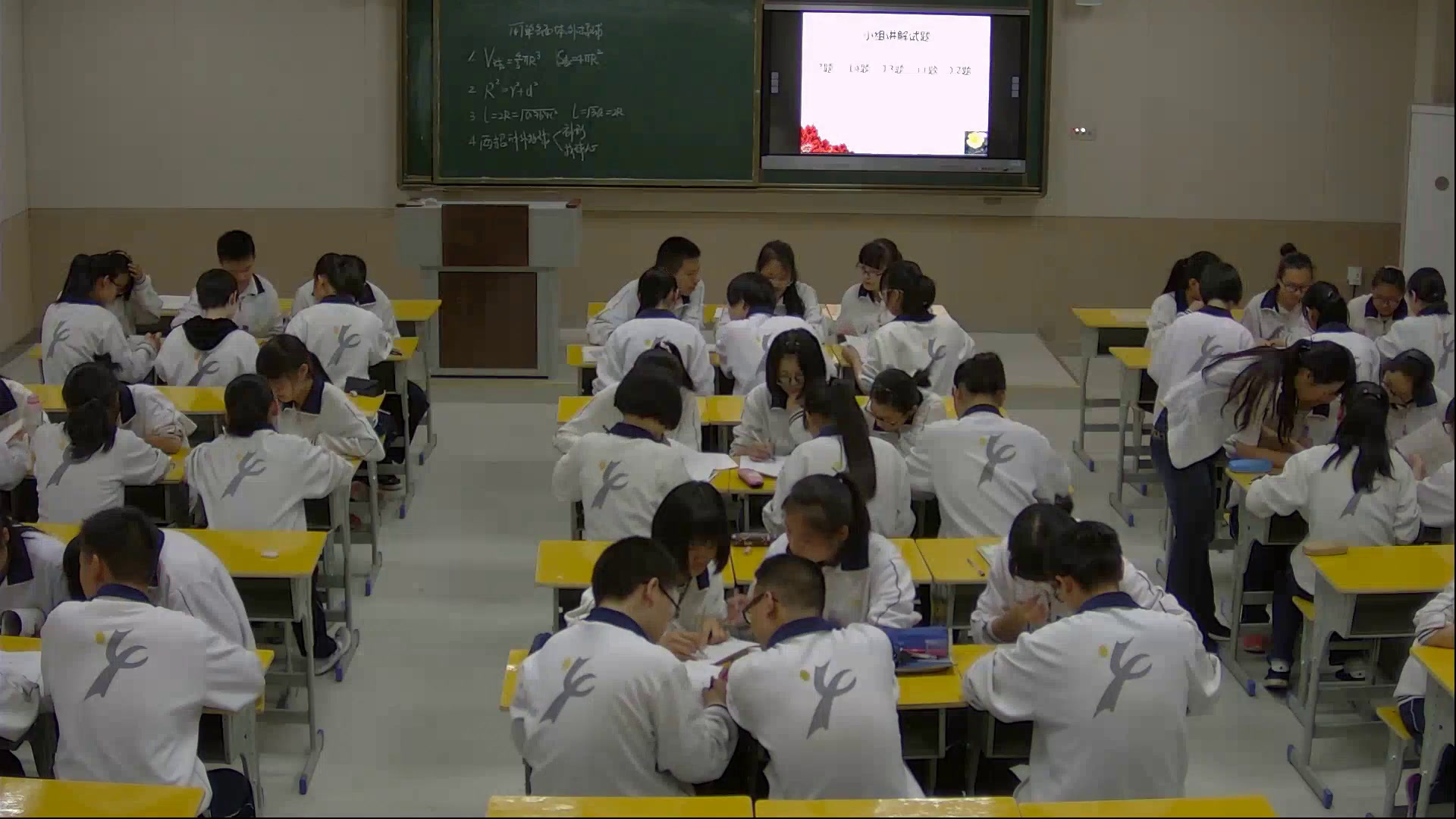人教A版数学必修2《1.3.2球的体积和表面积》河北杜老师-省一等奖