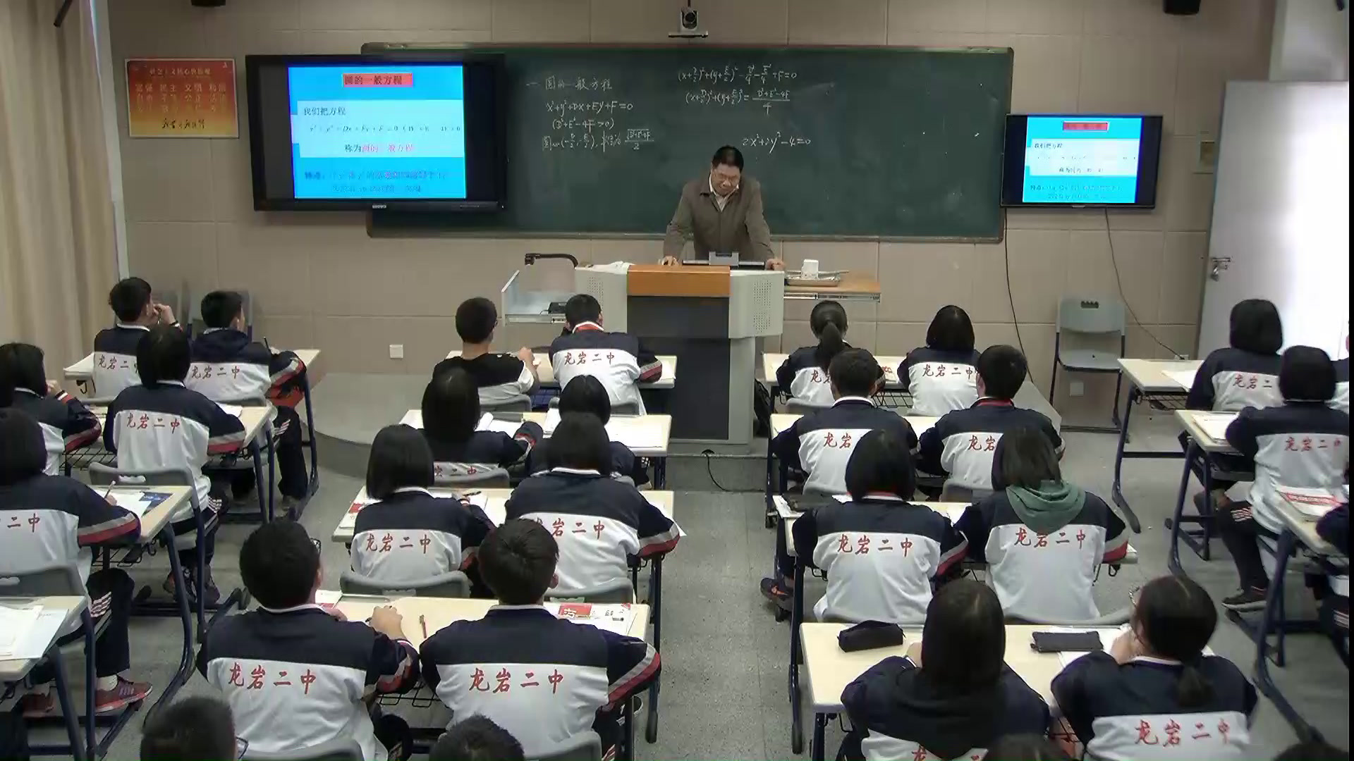 人教A版数学必修2《4.1.2圆的一般方程》福建龙老师-省一等奖