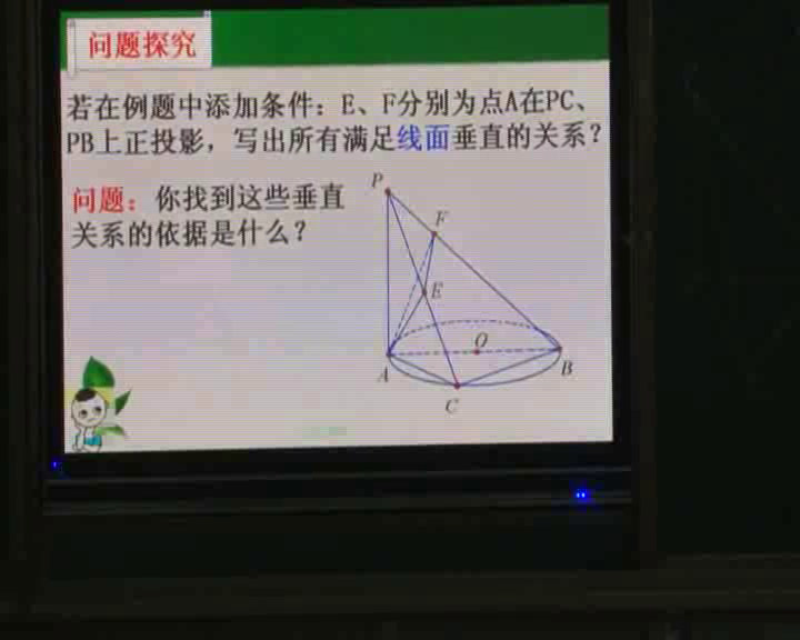 人教A版数学必修2《习题2.3》吉林隋老师-全国一等奖