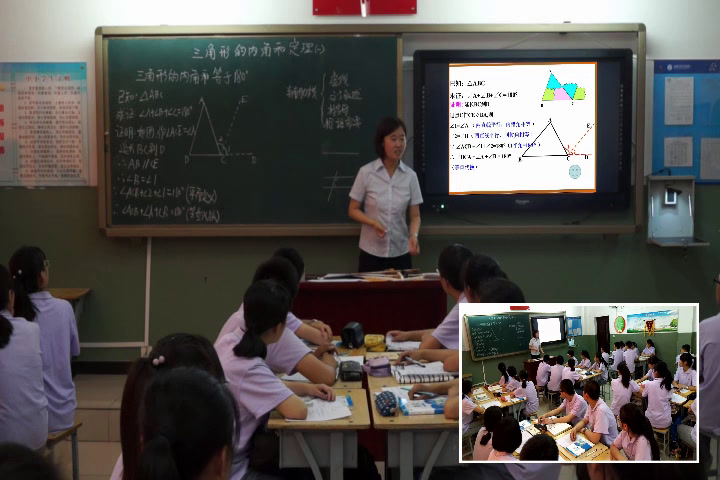 北师大版数学八上《三角形内角和定理的证明》河北王老师-省一等奖