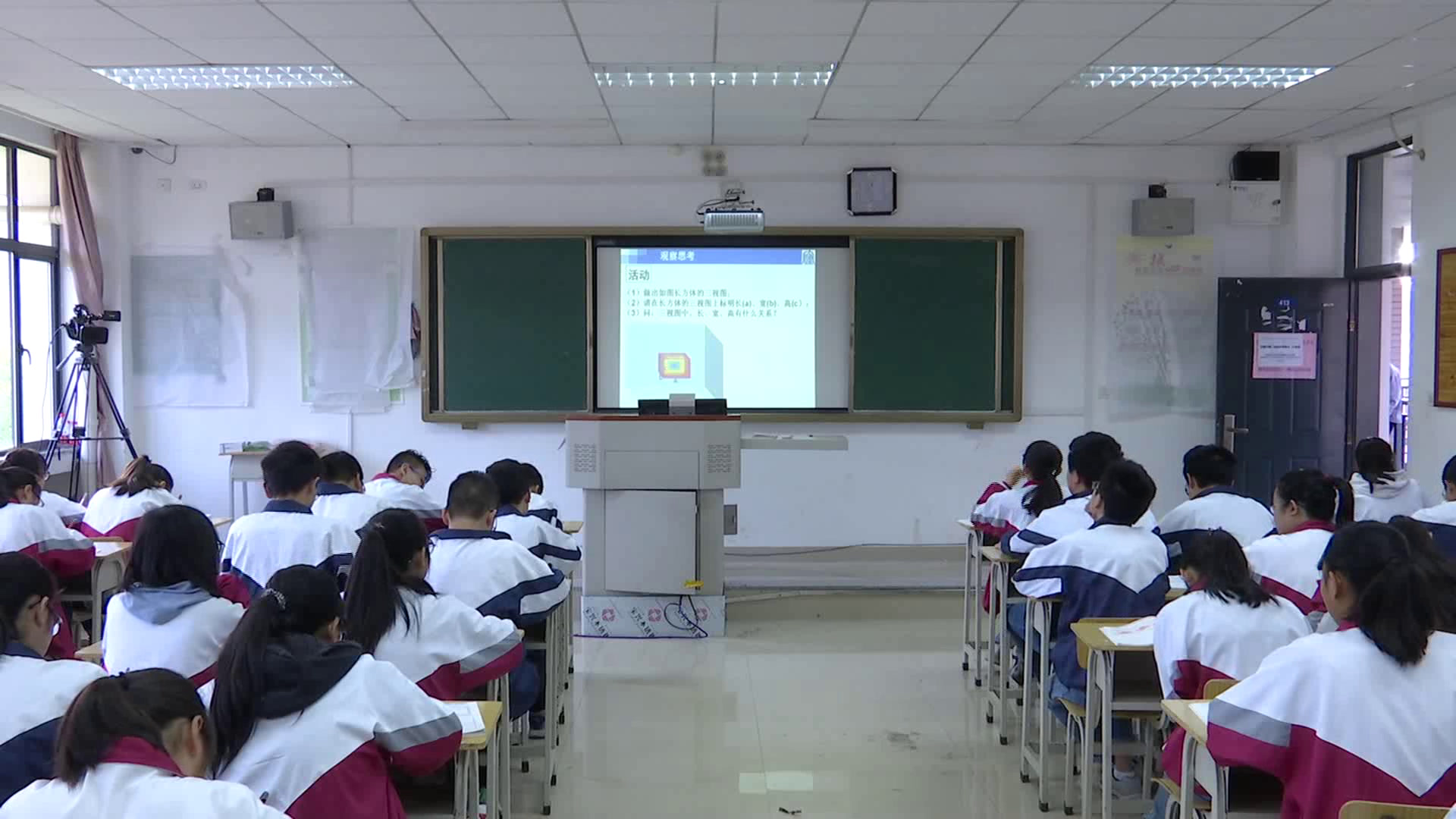 人教A版数学必修2《1.2.2空间几何体的三视图》贵州李老师-省一等奖