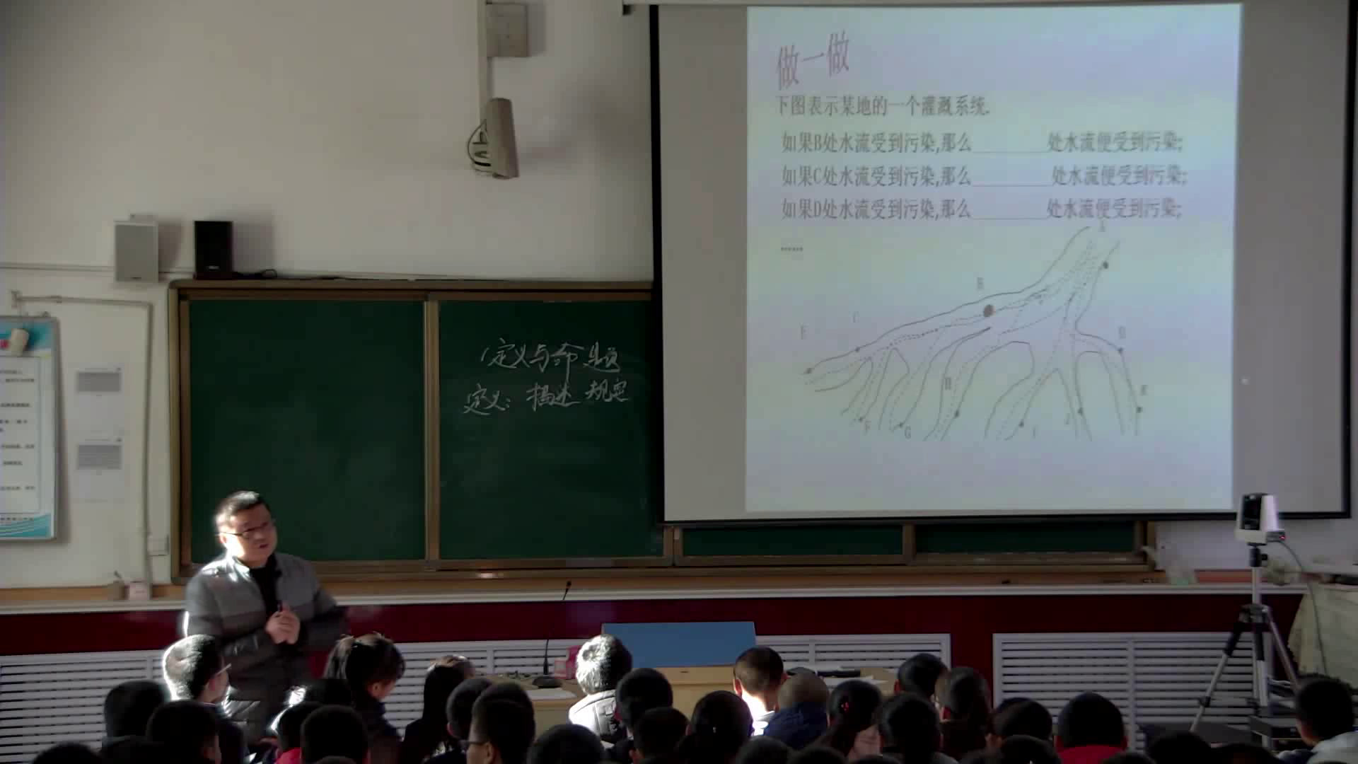 北师大版数学八上《认识定义与命题》陕西老师-市一等奖
