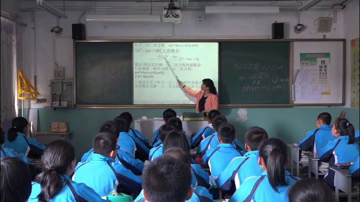 北师大版数学九上《用公式法求解一元，》山西老师-市一等奖