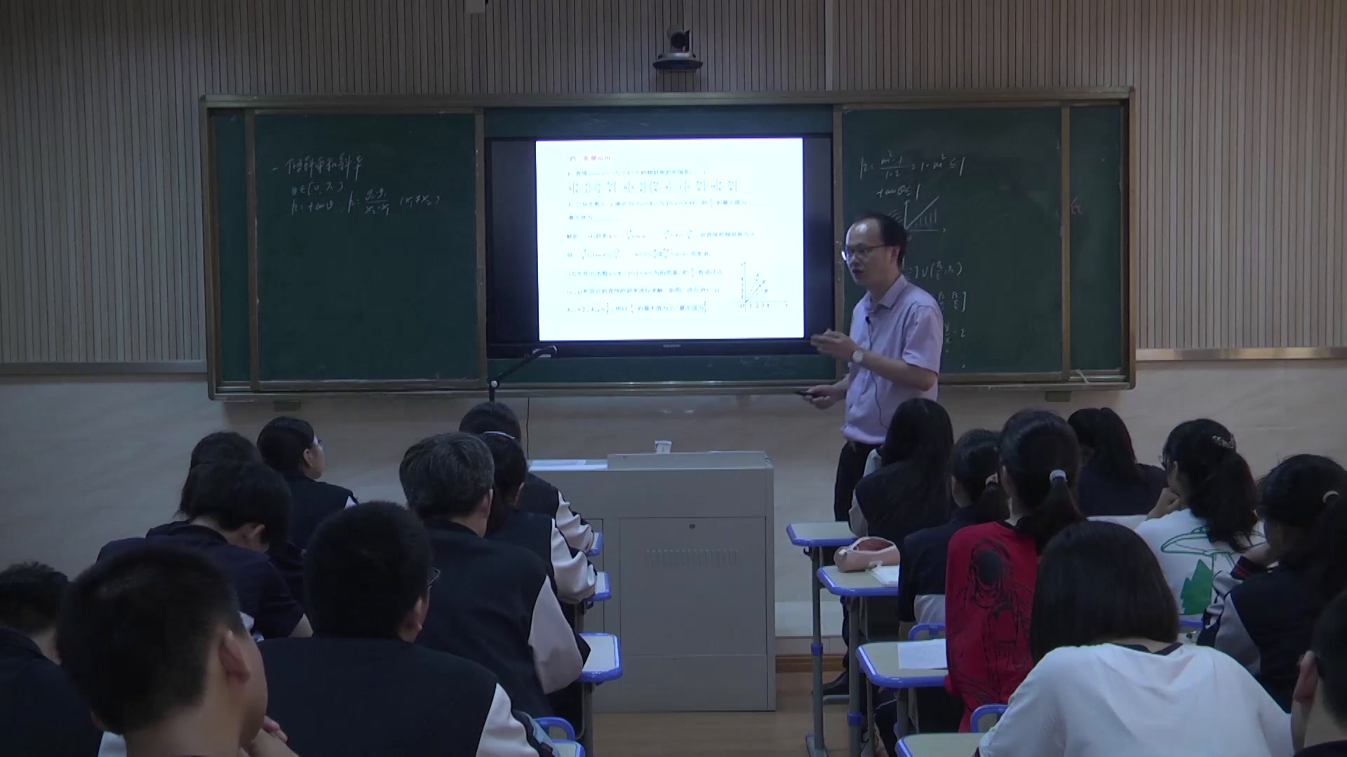 人教A版数学必修2《复习参考题》浙江李老师-省一等奖