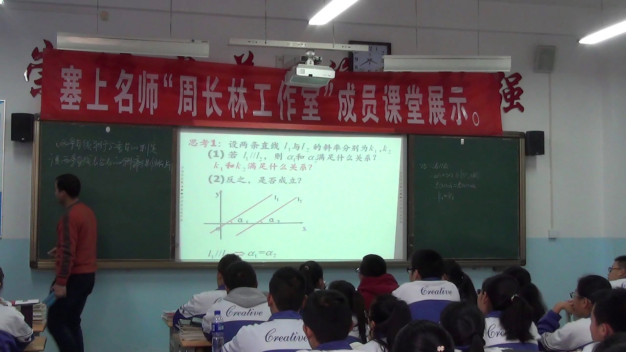 人教A版数学必修2《3.1.2两条直线平行与垂直的判定》宁夏丁老师-全国一等奖