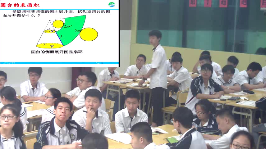 人教A版数学必修2《1.3空间几何体的表面积与体积（通用）》湖北万老师-全国一等奖