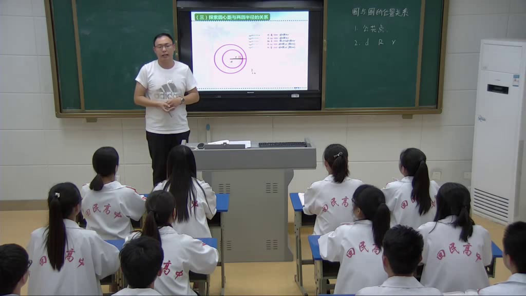 人教A版数学必修2《4.2.2圆与圆的位置关系》河南刘老师-省一等奖