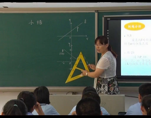 人教A版数学必修2《小结》河北老师-省一等奖