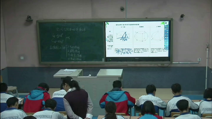 人教A版数学必修2《习题1.3》吉林李老师-全国一等奖