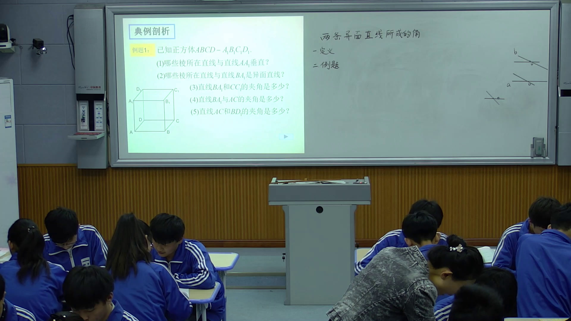人教A版数学必修2《2.1.2空间中直线与直线之间的位置关系》河南谷老师-全国一等奖