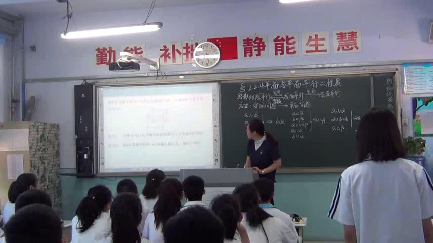 人教A版数学必修2《2.2.4平面与平面平行的性质》黑龙江肖老师-省一等奖