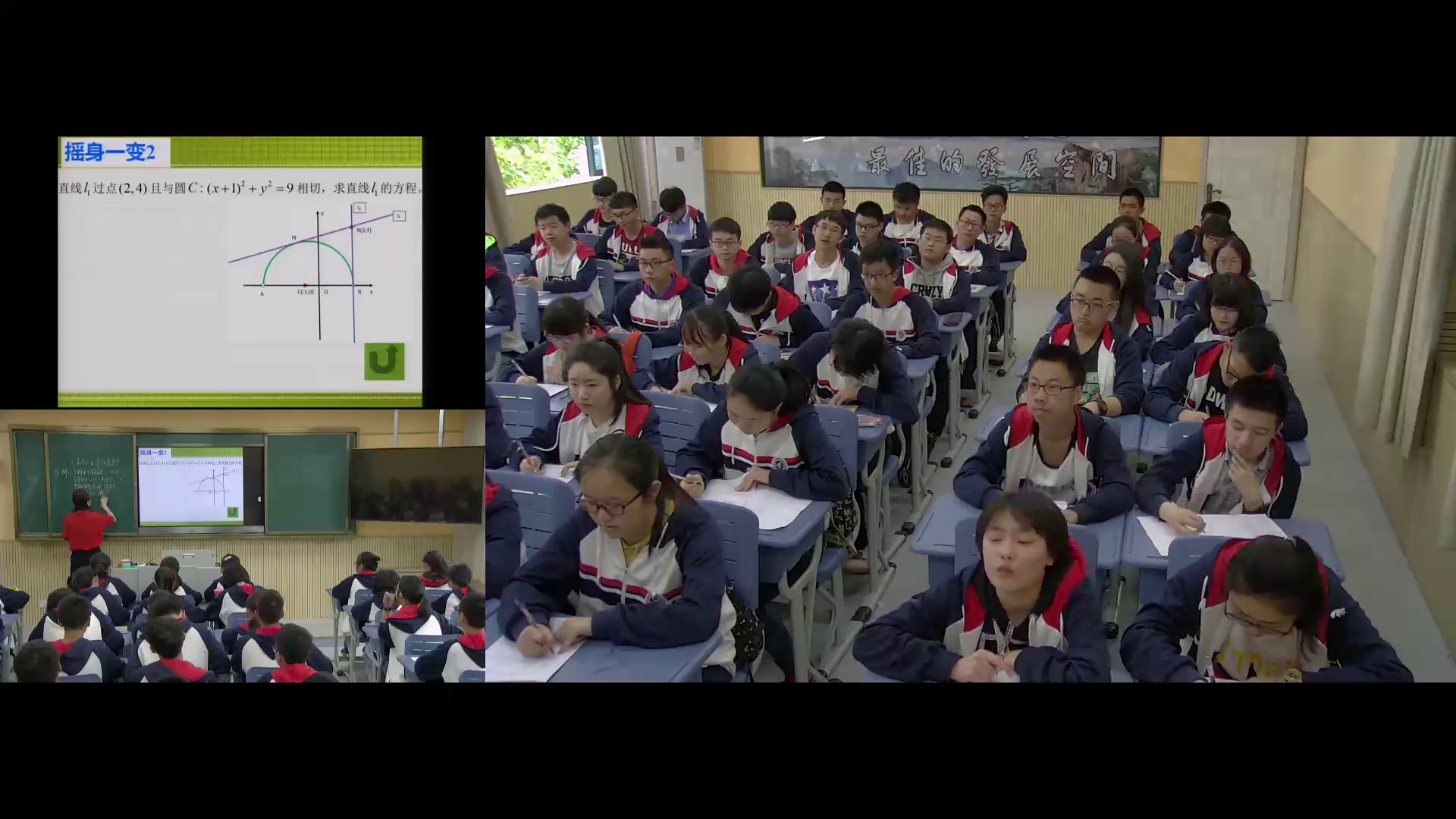 人教A版数学必修2《4.2.1直线与圆的位置关系》四川周老师-全国一等奖