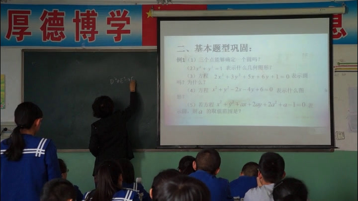 人教A版数学必修2《4.1圆的方程》甘肃王老师-省一等奖