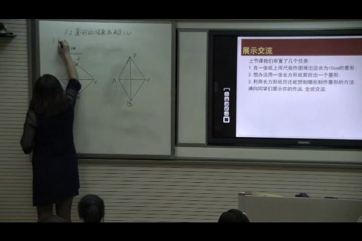 北师大版数学九上《菱形的性质与判定的综合应用》辽宁老师-市一等奖