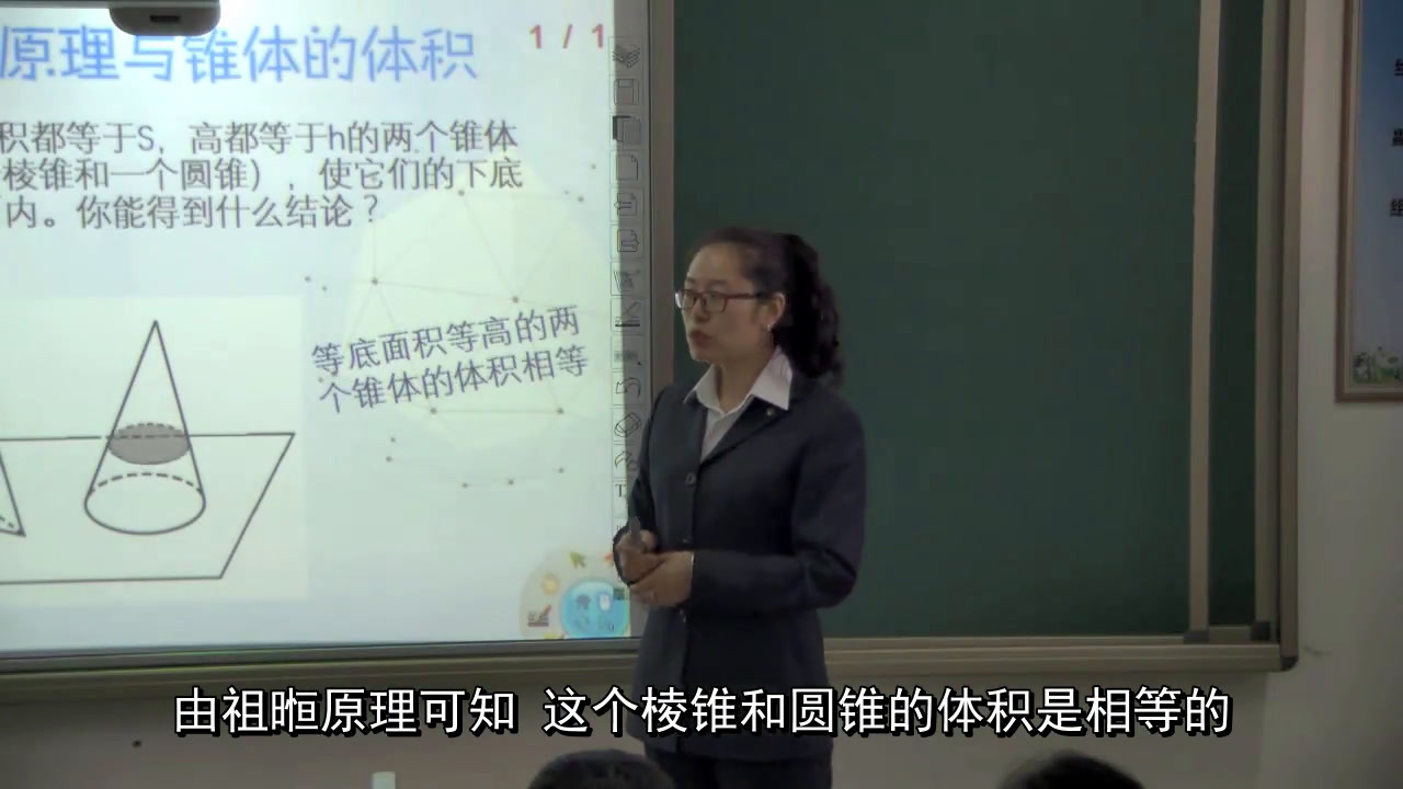 人教A版数学必修2《探究与发现祖暅原理与柱体、椎体、球体的体积》黑龙江张老师-全国一等奖
