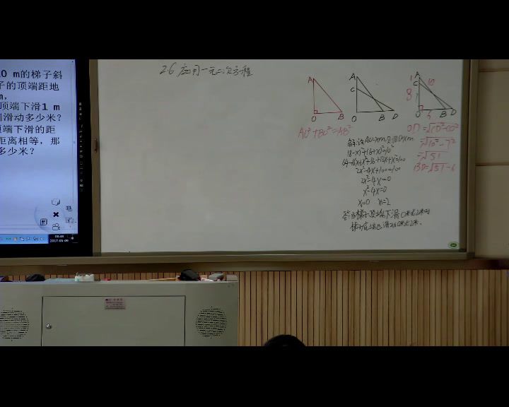 北师大版数学九上《6应用一元二次方程》重庆周老师-全国一等奖