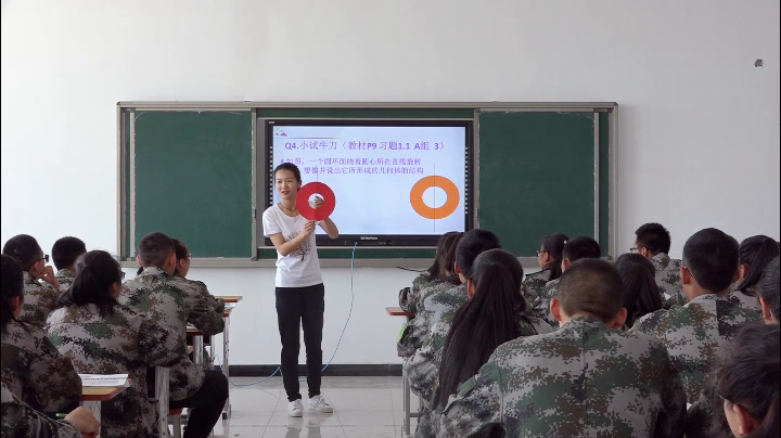 人教A版数学必修2《1.1.2简单组合体的结构特征》新疆张老师-全国一等奖