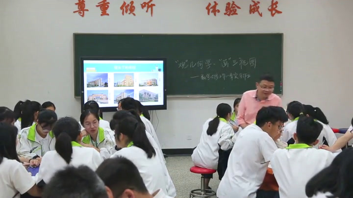 人教A版数学必修2《实习作业》浙江王老师-全国一等奖