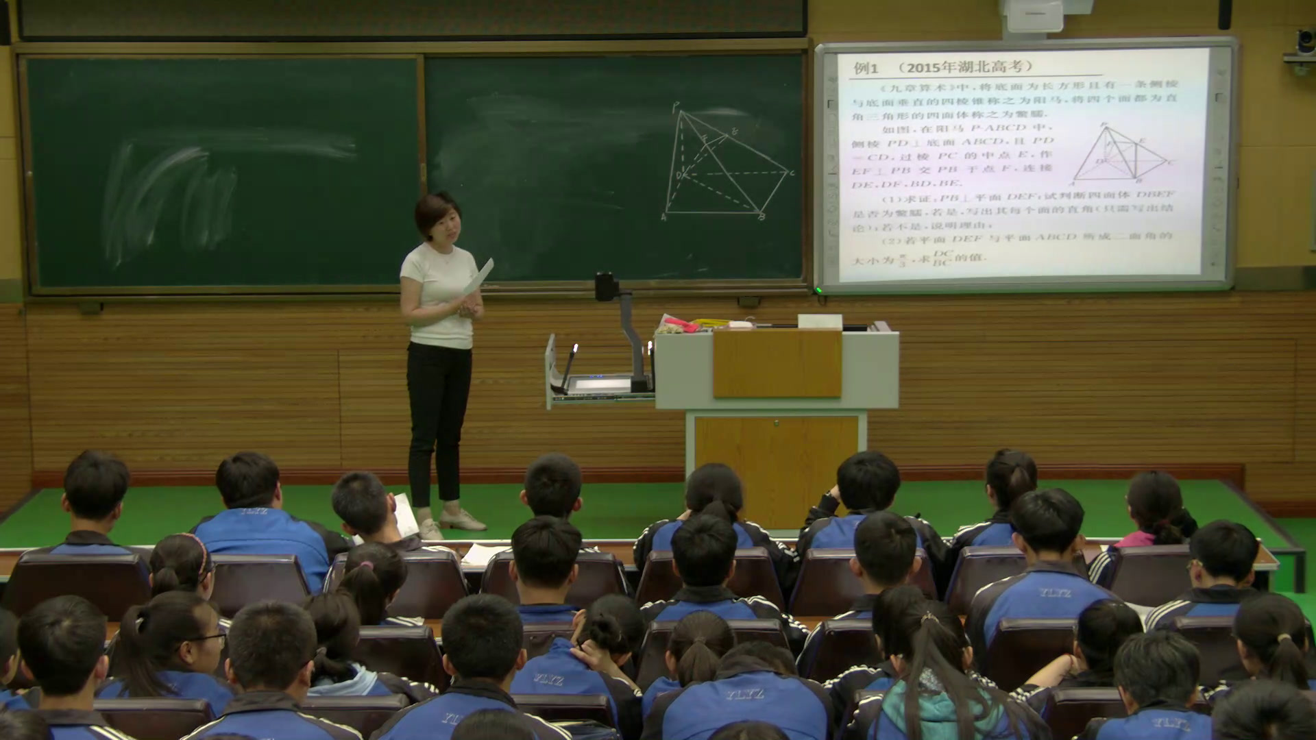 人教A版数学必修2《小结》内蒙老师-省一等奖