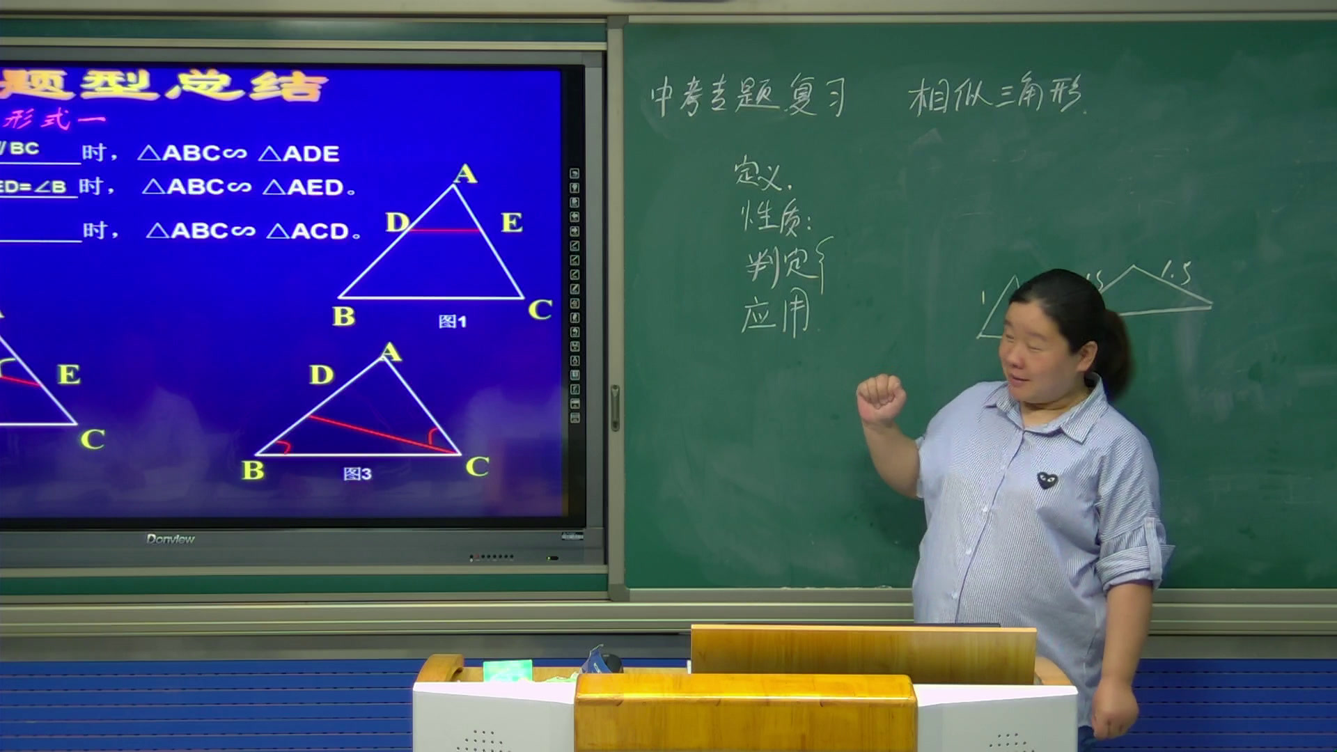 北师大版数学九上《复习题》安徽老师-市一等奖
