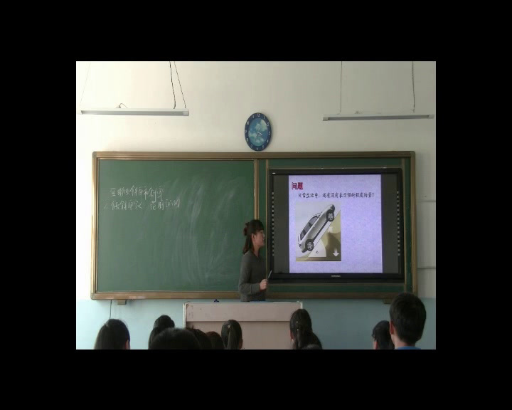 人教A版数学必修2《3.1直线的倾斜角与斜率》黑龙江王老师-全国一等奖