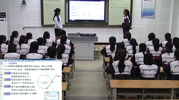 人教A版数学必修2《信息技术应用用，》宁夏马老师-市一等奖