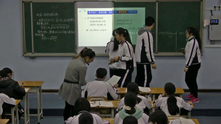 人教A版数学必修2《3.3.2两点间的距离》广东李老师-市一等奖