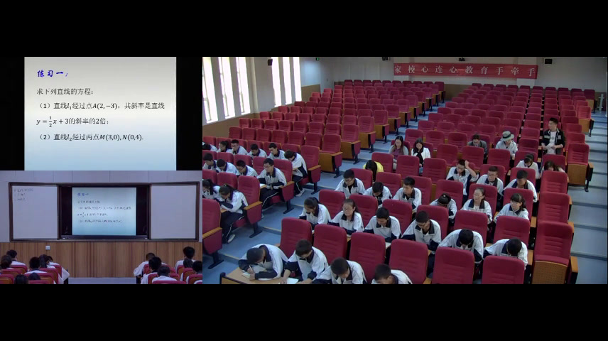 人教A版数学必修2《3.2.3直线的一般式方程》青海老师-市一等奖