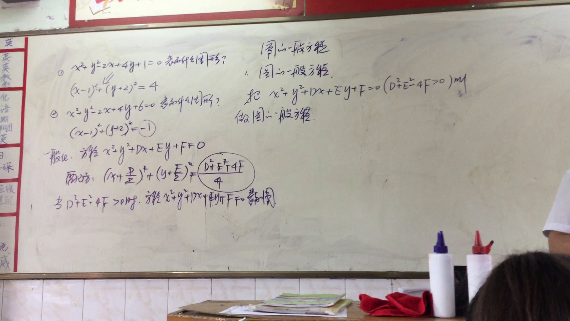 人教A版数学必修2《4.1.2圆的一般方程》湖北涂老师-市一等奖
