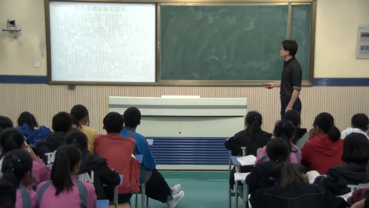 人教A版数学必修2《阅读与思考欧几，》安徽宋老师-市一等奖