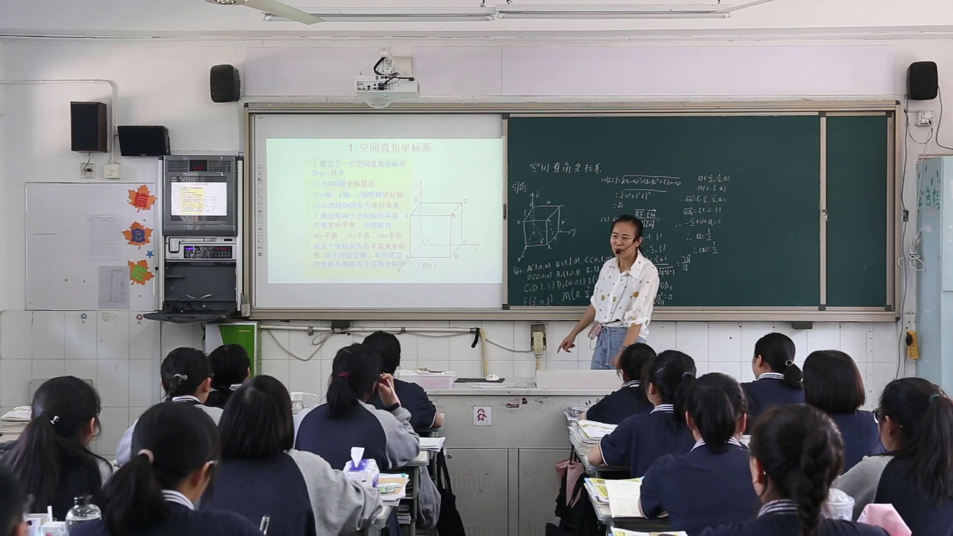 人教A版数学必修2《4.3.2空间两点间的，》浙江吴老师-市一等奖