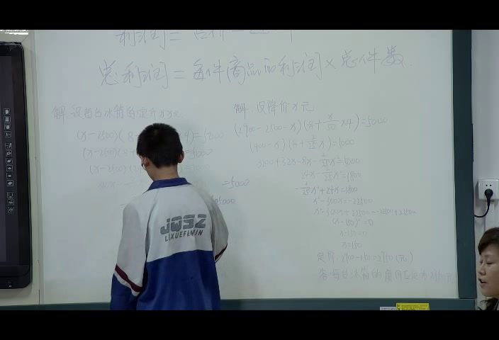 北师大版数学九上《建立一元二次方程，》甘肃杨老师-市一等奖