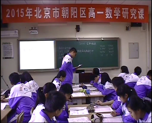 人教A版数学必修3《3.2.1古典概型》北京韩老师-全国一等奖