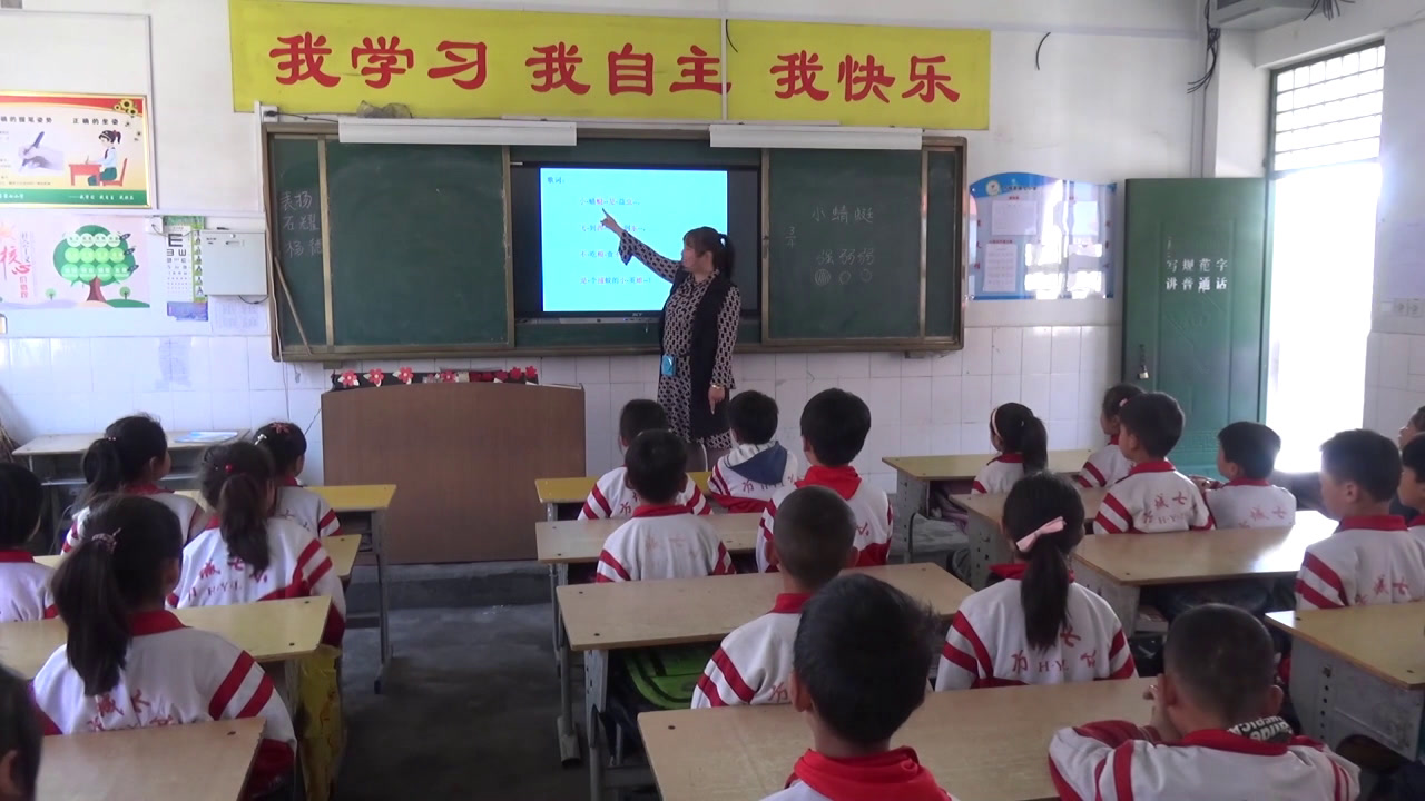 人音版音乐一上《演唱小蜻蜓》河南赵老师-县级优课