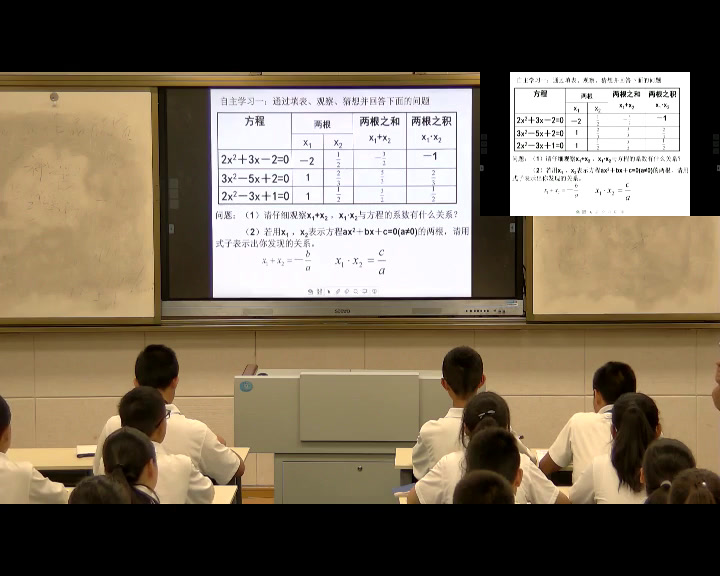 北师大版数学九上《5一元二次方程，》云南老师-市一等奖