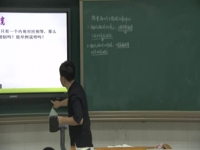 北师大版数学九上《利用边角的关系判，》福建老师-县级优课