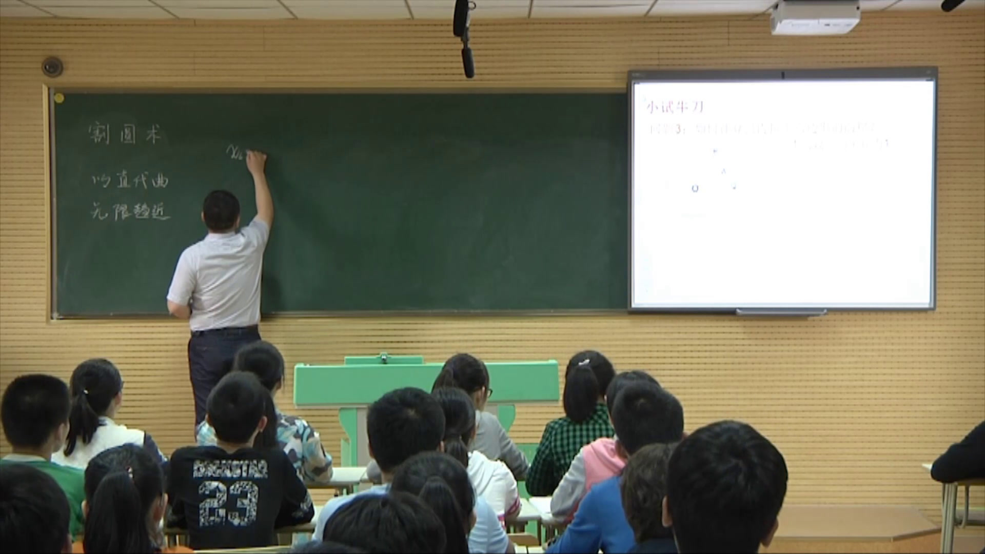 人教A版数学必修3《阅读与思考割圆术》安徽张老师-市一等奖