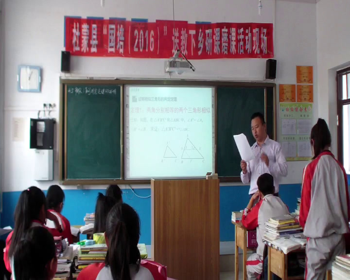 北师大版数学九上《5相似三角形判，》黑龙江老师-县级优课