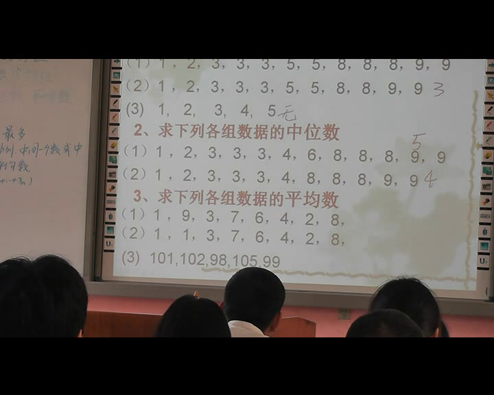 人教A版数学必修3《2.2.2用样本的数字特征估计总体的数字特征》山西吴老师-省一等奖
