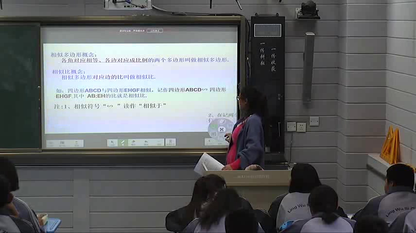 北师大版数学九上《3相似多边形》宁夏老师-县级优课