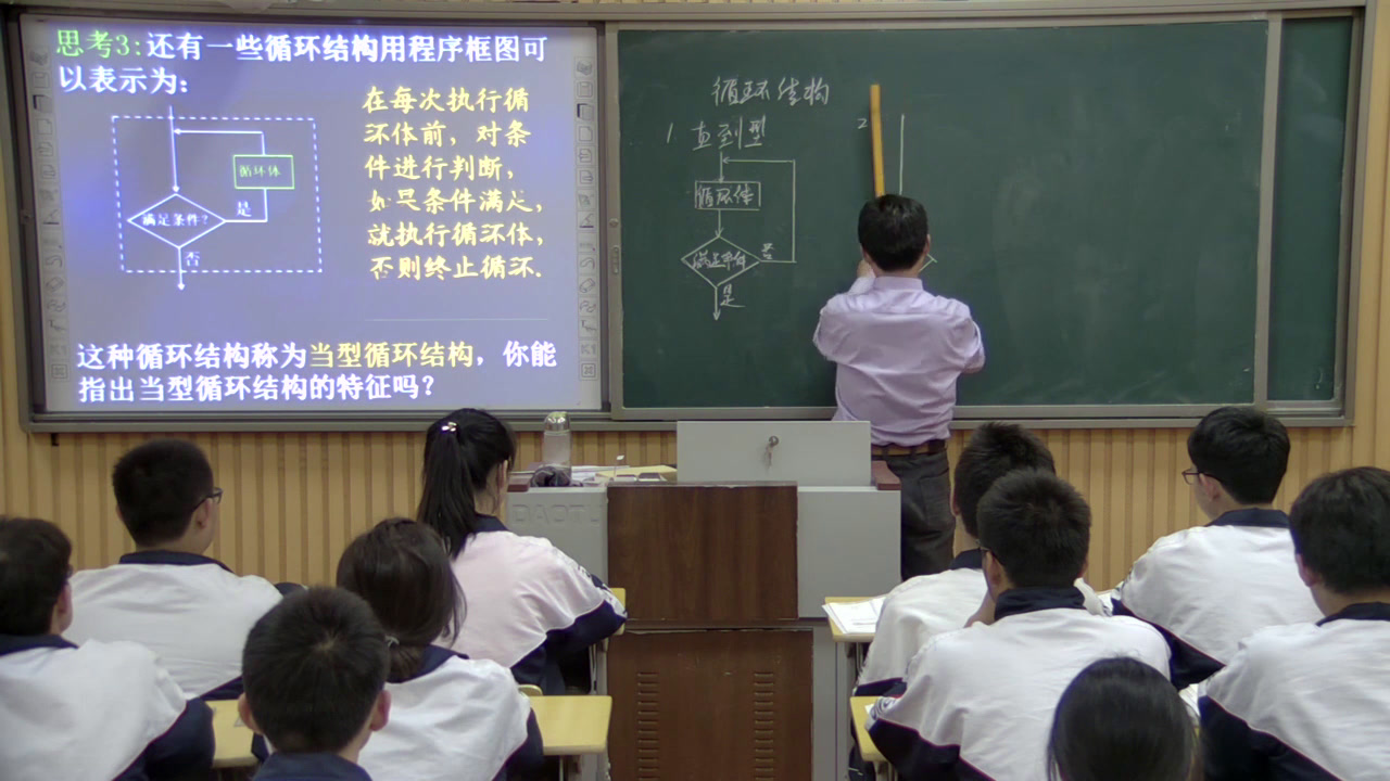 人教A版数学必修3《1.1算法与程序框图》安徽周老师-全国一等奖