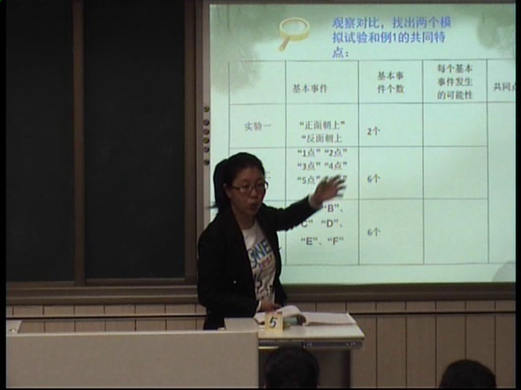 人教A版数学必修3《3.2.1古典概型》内蒙马老师-省一等奖